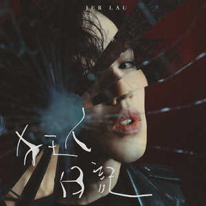 曰本翁媳乱伦视频免费看
